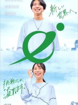 日本電子専門学校