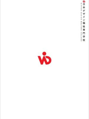 日本デザイン福祉専門学校