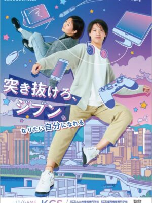 KCS鹿児島情報専門学校