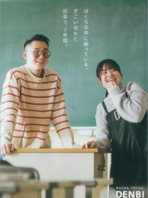 熊本電子ビジネス専門学校