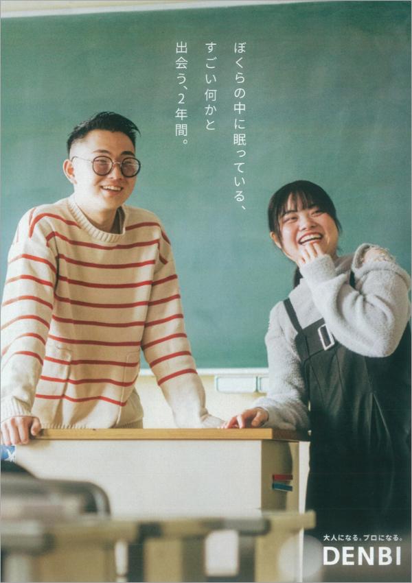 熊本電子ビジネス専門学校