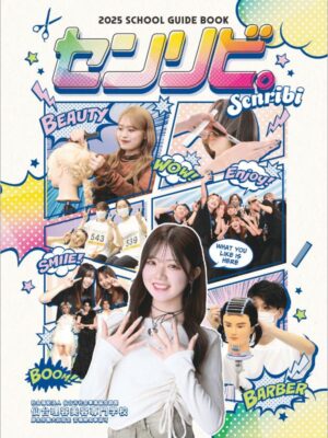 仙台理容美容専門学校