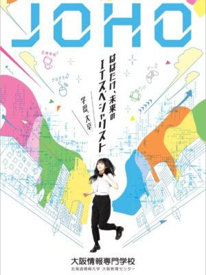 大阪情報専門学校