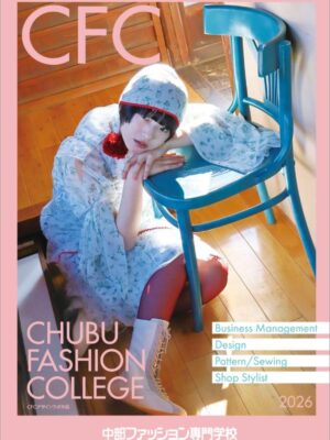 中部ファッション専門学校