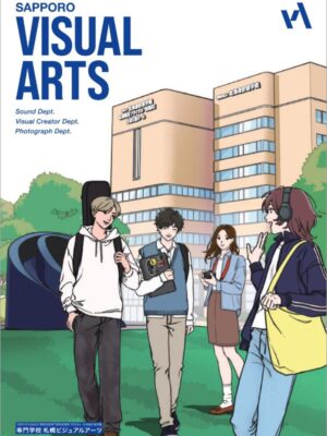 専門学校札幌ビジュアルアーツ