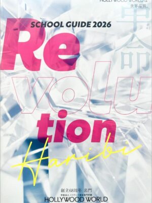 ハリウッドワールド美容専門学校