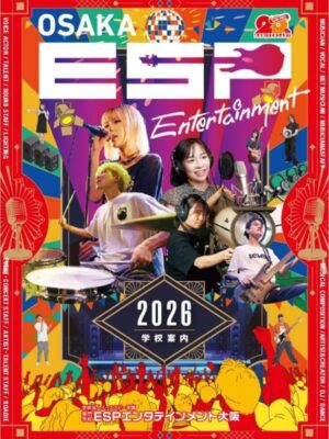専門学校ESPエンタテインメント大阪