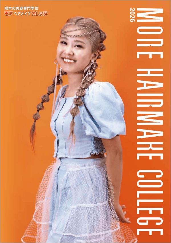 専修学校モア・ヘアメイクカレッジ