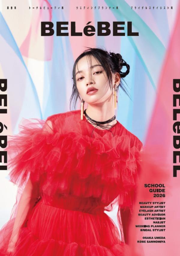 大阪ベルェベル美容専門学校